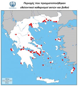 Περιοχές-καθαρισμών